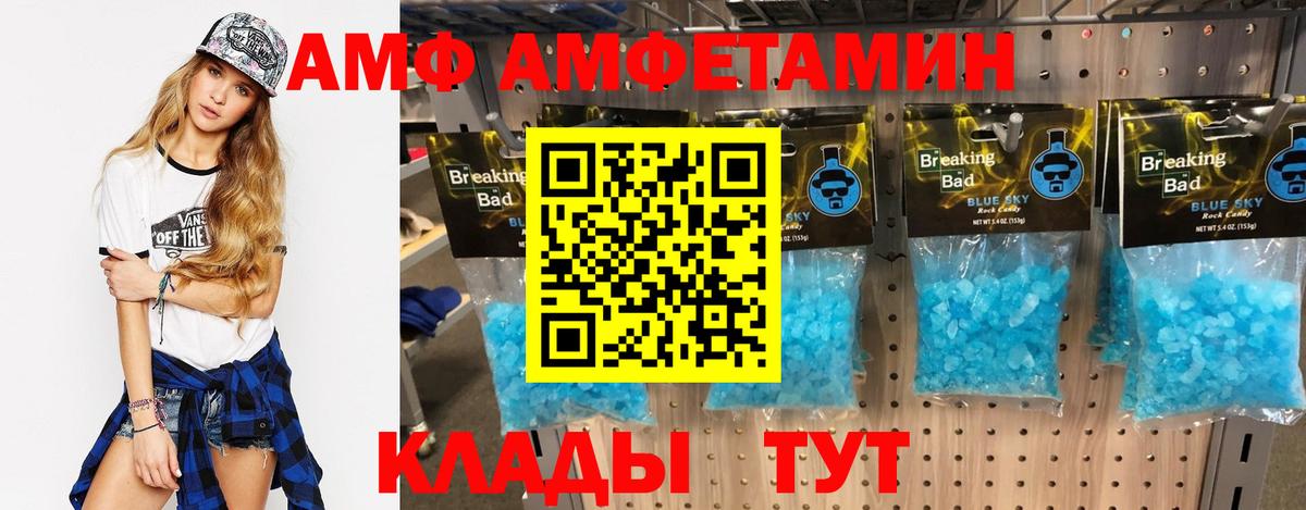 АМФЕТАМИН 98% Стрежевой