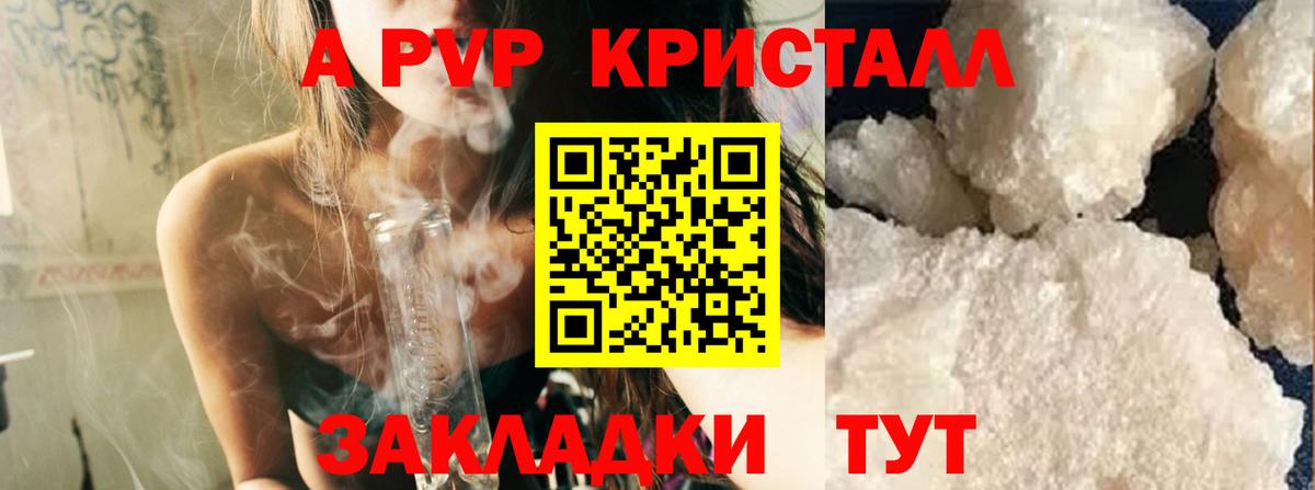 цены   Вход с VPN  А ПВП  Стрежевой  Alpha-PVP Crystall  A PVP мука 