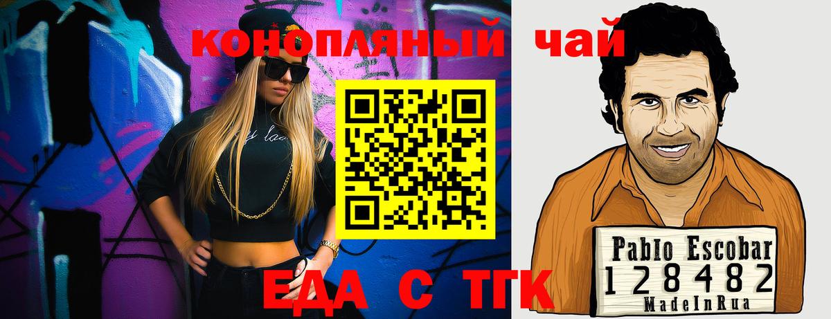 Еда ТГК марихуана Стрежевой