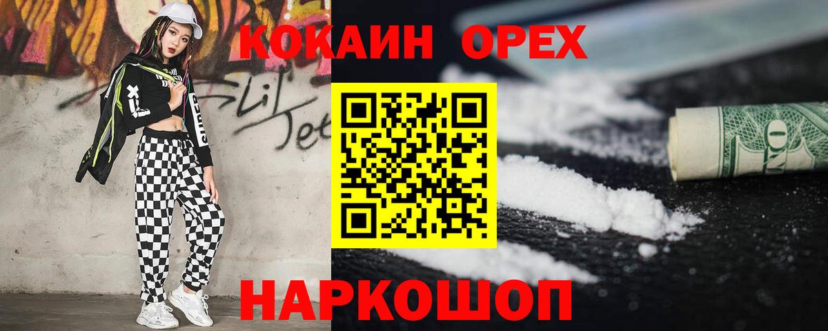 Кокаин VHQ Стрежевой