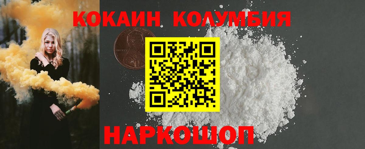 Cocaine  Cocaine Columbia  Cocaine FishScale  Вход с VPN  Стрежевой 