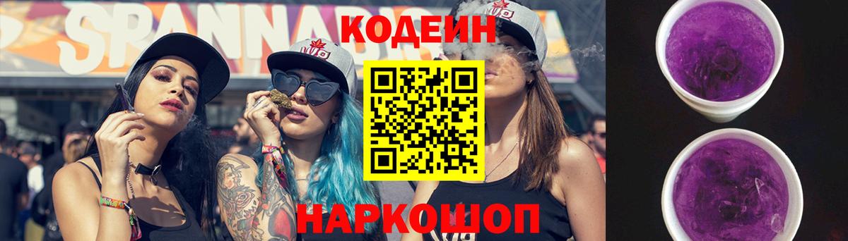 Стрежевой  Кодеиновый сироп Lean напиток Lean (лин)  Кодеиновый сироп Lean напиток Lean (лин)  Вход с VPN 
