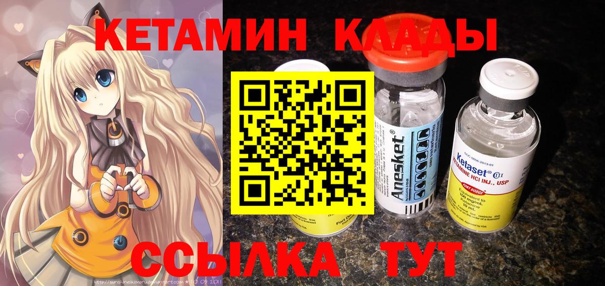 Кетамин VHQ Стрежевой