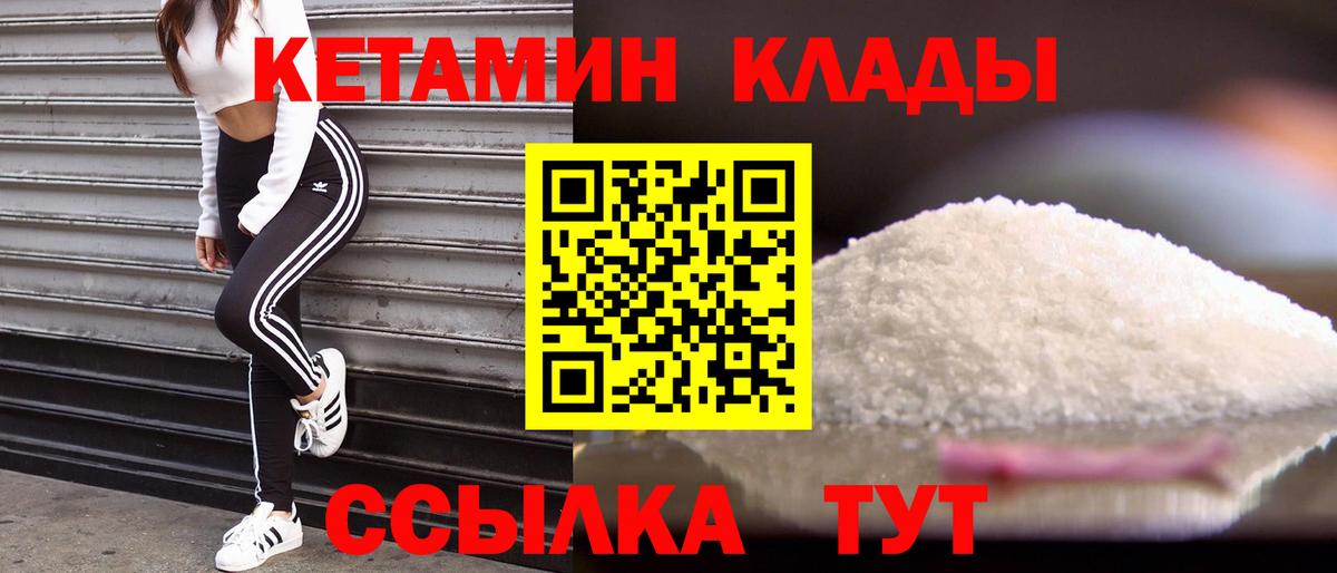 Стрежевой  Кетамин VHQ  Вход с VPN  Кетамин VHQ 