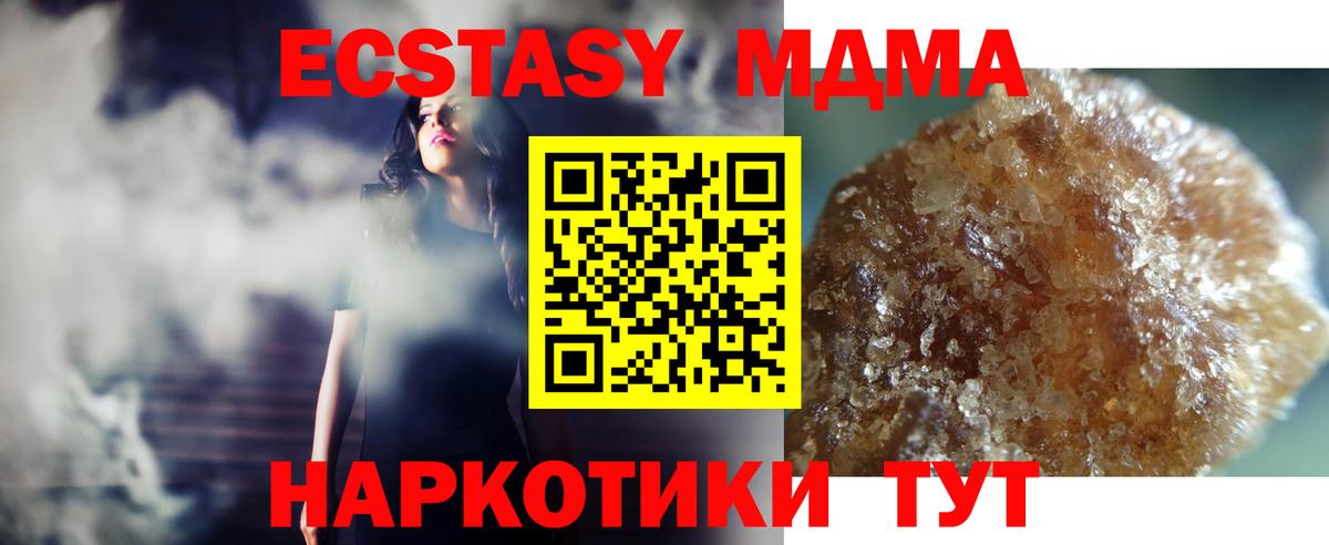 МДМА  MDMA Molly  МДМА VHQ  Вход с VPN  Стрежевой 