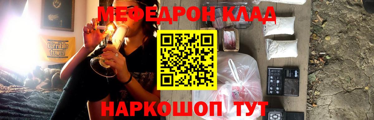 Стрежевой  МЕФ мука  МЯУ-МЯУ  Вход с VPN 