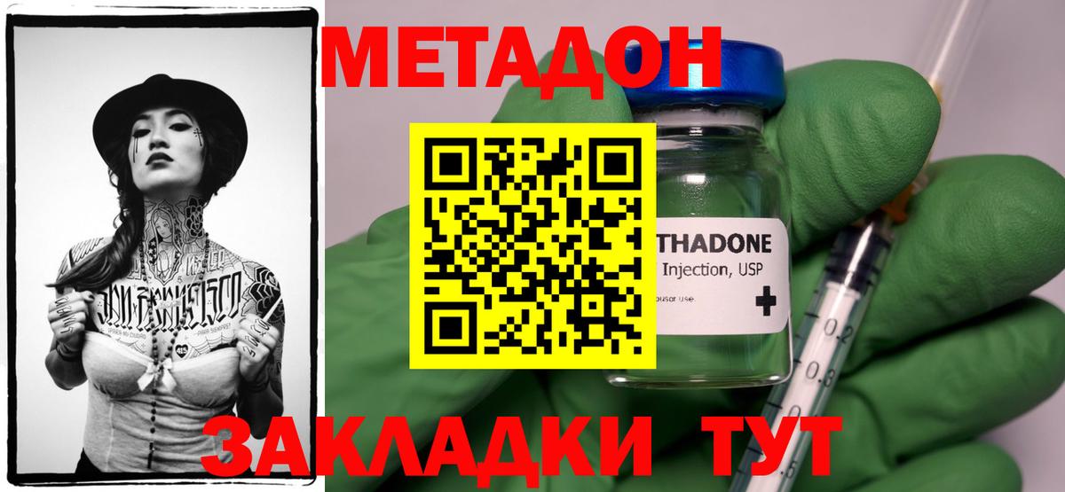 Стрежевой  Метадон кристалл  блэк спрут зеркало  Вход с VPN  Метадон мёд 