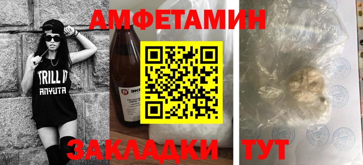 Первитин пудра Стрежевой