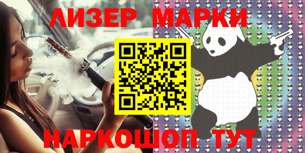 закладка  Марки N-bome 1,8мг  Марки 25I-NBOMe  Вход с VPN  Стрежевой 
