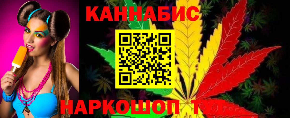 Конопля White Widow  Вход с VPN  Бошки марихуана AK-47  Стрежевой  Конопля White Widow 